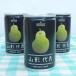 果物ジュース　山形代表　ら・ふらんす　ストレートジュース　160ｇ　1箱（20缶）