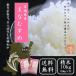 . мир 5 год производство рис 10kg Miyagi префектура производство .....5kg×2 бесплатная доставка . рис . рис белый рис 