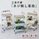 �L�b�`�����S�� �L���X�^�[�t�� �V�t�� 3�i ���b�N �ؐ� �W �X���� ���Ԏ��[ �n���h�� �L�b�`���g���[���[ �e�[�u�� ������ �X�`�[�� ��Ƒ� �k�� MTL-S010 �֘A�摜1