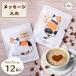  три шерсть кошка 12 штук входит карниз кофе кошка. день кофе сообщение inserting возможно кошка нравится поэтому. вода элемент вода ... Tama .... кофе 