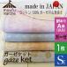 SALE gauze packet made in Japan single cotton 100% color pattern incidental circle wash OK cotton 100% spring summer 