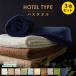 �o�X�^�I�� 3���Z�b�g �z�e���^�I�� 60�~120cm �z�e���d�l �z�e���X�^�C�� ��100�� �h�r�[�D �Ɩ��p