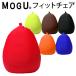 MOGUmog beads cushion Fit chair body + exclusive use cover set set