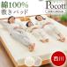 �~���p�b�h �t�@�~���[�T�C�Y 240�~205cm ��100�� ���� �~�p�b�h ���􂢃L���g �I�[���V�[�Y�� Pocott �|�R�b�g