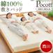 �~���p�b�h �t�@�~���[�T�C�Y 280�~205cm ��100�� ���� �~�p�b�h ���􂢃L���g �I�[���V�[�Y�� Pocott �|�R�b�g