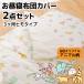 o daytime . futon cover 2 point set set animal pattern 3 place himo cord type . daytime ... futon cover * bed futon cover 