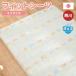  запад река baby Fit простыня сделано в Японии хлопок 100% 60×90cm Mini животное park . днем . futon . хлопок матрас футон простыня наша компания ограничение 