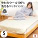  наматрасник одиночный сделано в Японии шерсть 100%... шерсть bed накладка 4 . резина имеется bed наматрасник 