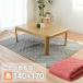  котацу матрас футон прямоугольный 140×170cm одноцветный стеганый ковер ... коврик kotatsu матрац ковер ковровое покрытие 