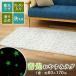  ковер 1 татами .... свет ковер коврик акцент коврик с полиуретаном предотвращение скольжения имеется светится интерьер ребенок часть магазин 