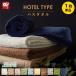 �o�X�^�I�� �z�e���^�I�� 60�~120cm ��100�� �h�r�[�D�^�I�� ���k���� �䂤���[����