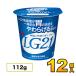  Meiji Pro bioLG21 йогурт cup 12 штук входит 112g йогурт еда LG21 йогурт . кислота . йогурт прохладный рейс 