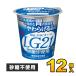  Meiji Pro bio йогурт LG21 сахар 0 cup 12 штук входит 112g йогурт еда LG21 йогурт . кислота . йогурт бесплатная доставка прохладный рейс 