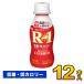 ���� R1 R-1 ���[�O���g �h�����N �ᓜ ��J�����[ �v���r�I 112g 12�{���� ���ރ��[�O���g ���_�� �̂ރ��[�O���g ���[�O���g���� ��������