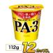  Meiji Pro bio йогурт PA-3 cup 12 штук входит 112g еда .. йогурт PA3 Pro bio йогурт PA3 йогурт йогурт еда . кислота . еда 