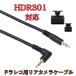 [Х] HDR301ƥå ɥ饤֥쥳  䥫饱֥(7m) HDROP-38C ߴ ʡCOMTEC2-LS7