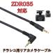 [Х]ZDR035 ƥå ɥ饤֥쥳  䥫饱֥(7m) HDROP-38C ߴ ʡCOMTEC2-LS7