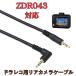 [Х]ZDR043 ƥå ɥ饤֥쥳  䥫饱֥(7m) HDROP-38C ߴ ʡCOMTEC2-LS7