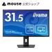  монитор 31.5 дюймовый WQHD iiyama ProLite XB3270QSU-B1 IPS system panel non g редкость жидкокристаллический дисплей DisplayPort HDMI кабель приложен новый товар . покупка 