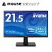  монитор новый товар iiyama ProLite XU2292HSU-B6 21.5 type IPS system panel жидкокристаллический дисплей 3 сторона рама отсутствует Flat дизайн 21.5 дюймовый полный HD