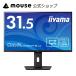 モニター 新品 31.5インチ iiyama ProLite XB3294UHSCP-B1J VA方式 4K USB Type-C HDMI DisplayPort 高さ調整 角度調整 3年保証 国内サポート 31.5型