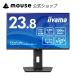  монитор новый товар 23.8 дюймовый iiyama ProLite XB2497HSN-B1J IPS system USB Type-C HDMI DisplayPort высота регулировка регулировка угла длина вращение 3 год гарантия внутренний поддержка 23.8 type 