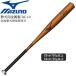  бейсбол bat металл для софтбола в общем MIZUNO Mizuno свечение bar Elite IxC1.0 средний баланс 