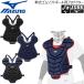  Mizuno для софтбола бейсбол софтбол протектор JSBB JSA легализация Mark имеется 1DJPD250