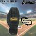  бейсбол общий Frank Lynn Franklin CFX SLIDER пробег . для скольжение mito почтовая доставка рассылка 
