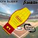  Frank Lynn Franklin бейсбол общий CFX SLIDER пробег . для скольжение mito желтый 23555c10 почтовая доставка рассылка 