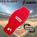  Frank Lynn Franklin бейсбол общий CFX SLIDER пробег . для скольжение mito красный 23555c3 почтовая доставка рассылка 