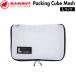  Mammut уплотнение Cube сетка L MAMMUT PACKING CUBE MESH L WHITE