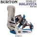  предварительный заказ 26-27 модель BURTON Barton MALAVITAmala Be ta сноуборд крепление крепления Re:Flex стандартный товар 26-27-BD-BTN