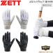  Z Neos tebateZETT batting перчатка обе рука для mega высокий рукоятка Neos te-tas средняя школа бейсбол соответствует одиночный ремень почтовая доставка рассылка 