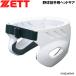  бейсбол ZETT Z BHL110P бейсбол для подающего headgear свободный размер 