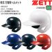 �싅 ZETT �[�b�g ��ʗp ��p �Ŏҗp�w�����b�g �����t�� BHL380 �֘A�摜1