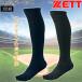  Z Baseball 3 пара комплект ZETT 3P 5 пальцев цвет носки бейсбол 