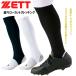  бейсбол ZETT Z общий для супер- low cut чулки bk870 почтовая доставка рассылка 