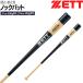 �싅 ZETT �[�b�g  �d���p�E��p �ؐ��m�b�N�o�b�g -�p+���C�v���S�ʒ���- �֘A�摜1