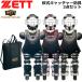  Z catcher для софтбола средства защиты 3 позиций комплект ZETT для софтбола для принимающего средства защиты Pro стойка tasp Roth te