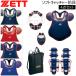  софтбол catcher средства защиты 4 позиций комплект Z ZETT soft catcher средства защиты 4 позиций комплект для принимающего протектор ограниченный товар 