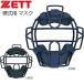  бейсбол ZETT Z бейсбол маска протектор catcher средства защиты в общем взрослый Pro стойка tasblm1208