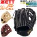  бейсбол для софтбола перчатка Z ZETT для софтбола круговой ui человек свечение do источник рисовое поле модель размер 4