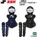  бейсбол SSKes SK общий для софтбола catcher протектор 3 пункт SET специальный задний есть JSBB SG Mark соответствует CGSET23NM камуфляж 