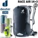 �h�C�^�[ deuter ���[�X �G�A�[ 14+3 ���]�� �����b�N�c�[�����O �f�C�p�b�N