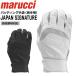  batting перчатки bate бейсбол мульти- maruccima Roo chi обе рука для удар человек для JAPAN SIGNATURE средняя школа бейсбол соответствует почтовая доставка рассылка 