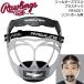 Rawlings low кольцо s женщина софтбол лицо защита Fielder z маска пластик RFACE1 протектор .. для маска женский 
