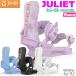  сноуборд крепления крепление 24-25 UNION Union JULIET Jeury eto24-25-BD-UNI