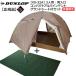  Dunlop DUNLOP VS32A 3 person for compact Alpine tent both sides opening limited amount sale ground sheet attaching set mountain climbing camp tent Solo 