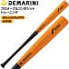 ti Мали niDeMARINI тренировочная бита тренировка для Pro клен Composite 85cm920g в среднем бейсбол Wilson реальный удар возможность удар . тренировка BBCOR соответствует низкая упругость bat 